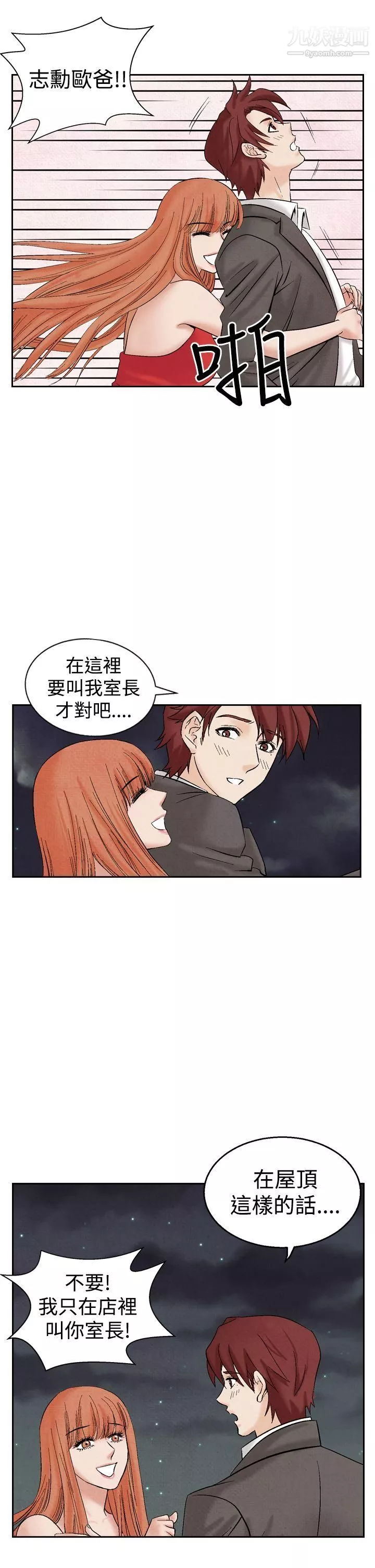 夜花第22話