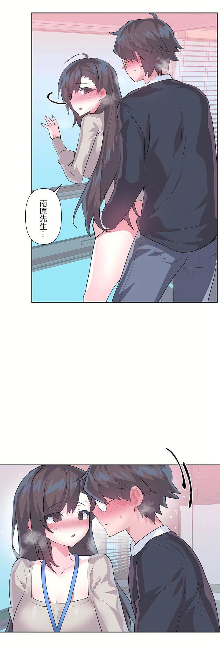 爱爱仙境第三季73话