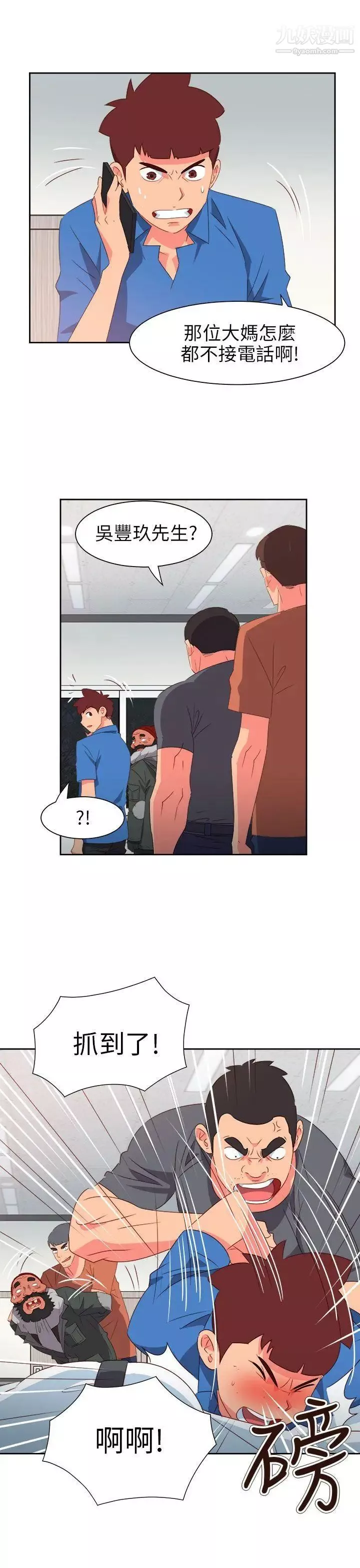 情慾灵药-第70话 - 图片 12
