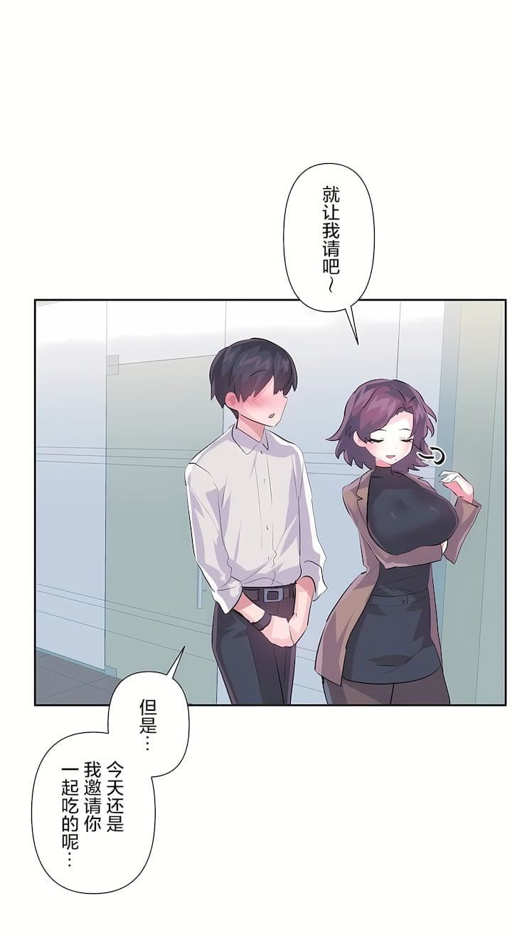 愛愛仙境第三季73話