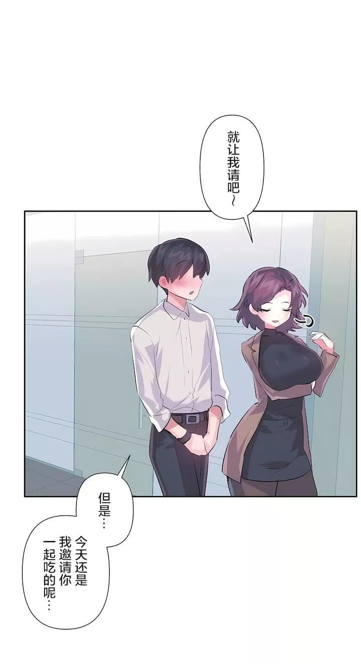 愛愛仙境第三季73話