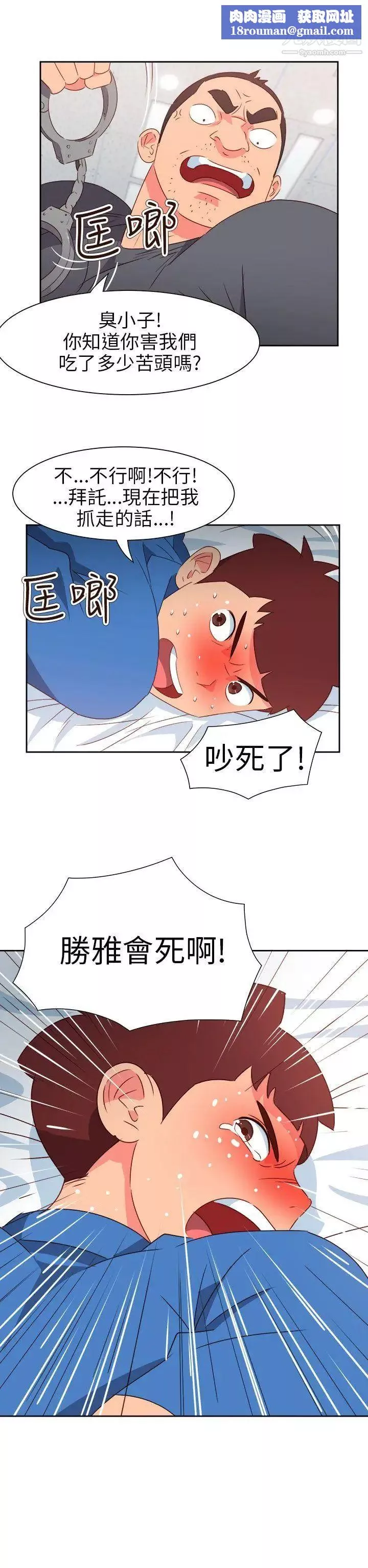情慾灵药-第70话 - 图片 13