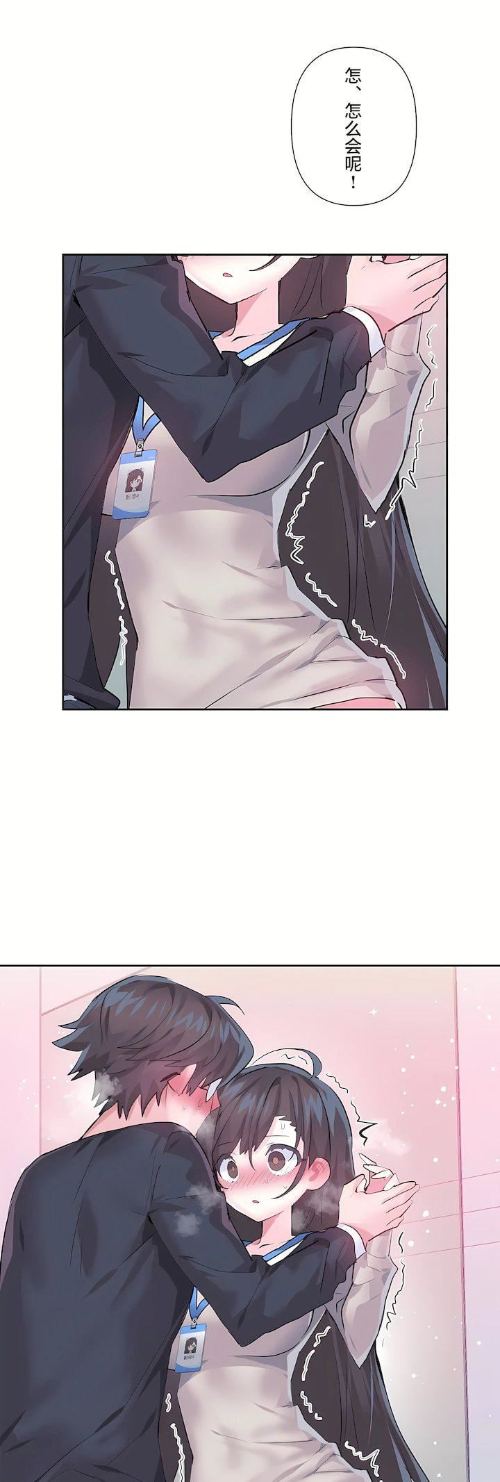 爱爱仙境第三季73话