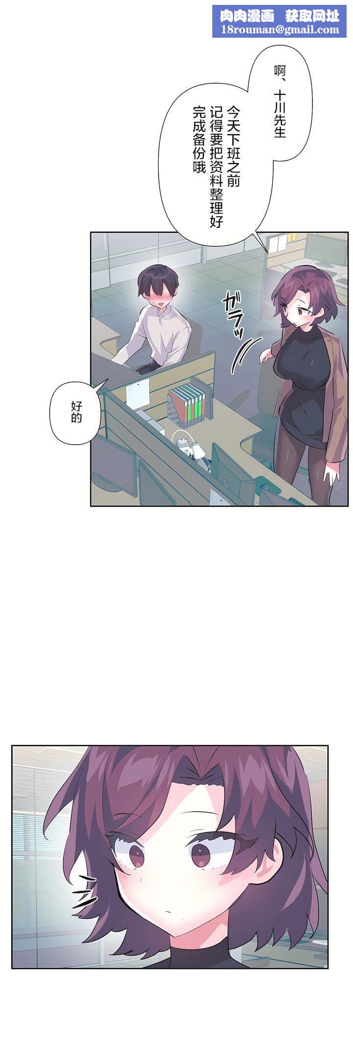 爱爱仙境第三季74话