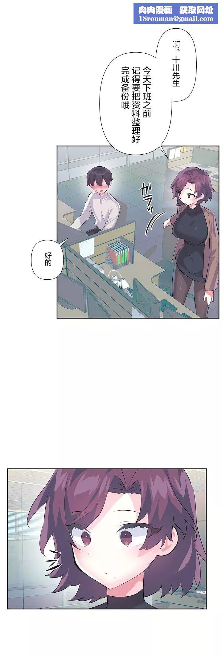 爱爱仙境-第三季74话 - 图片 1