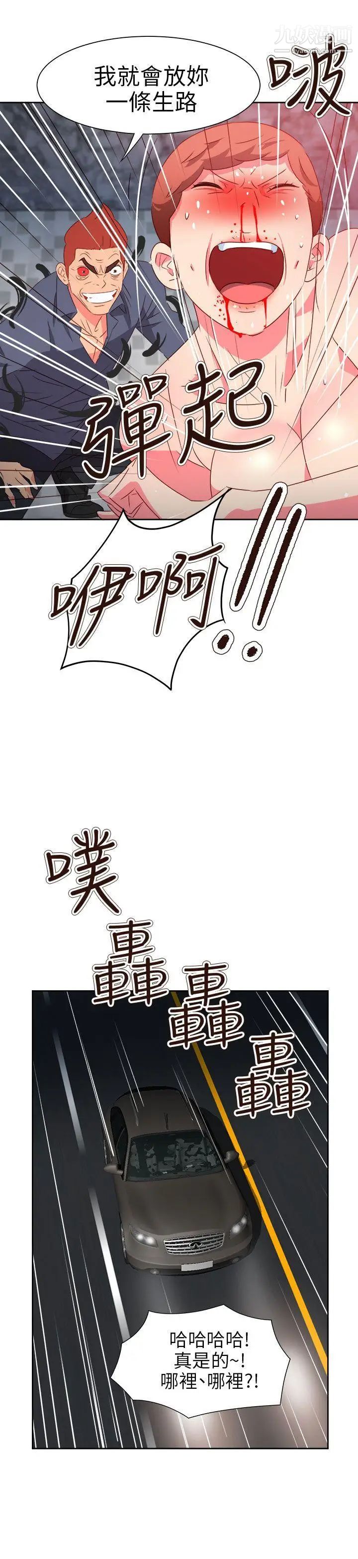 情慾灵药第70话