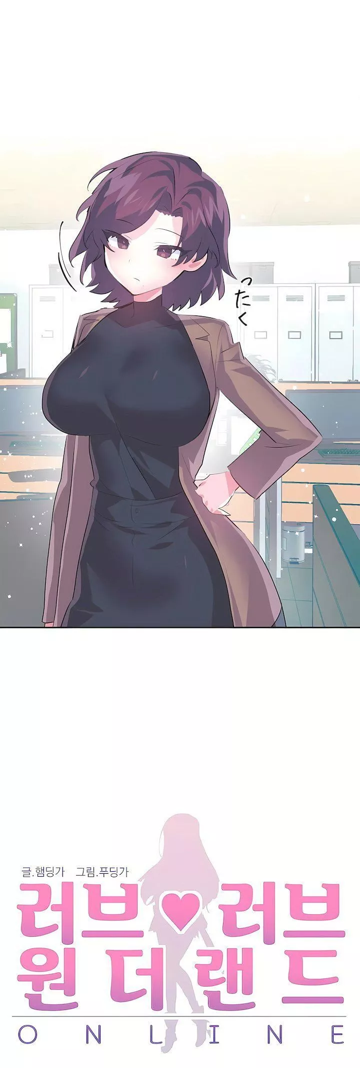 愛愛仙境第三季74話