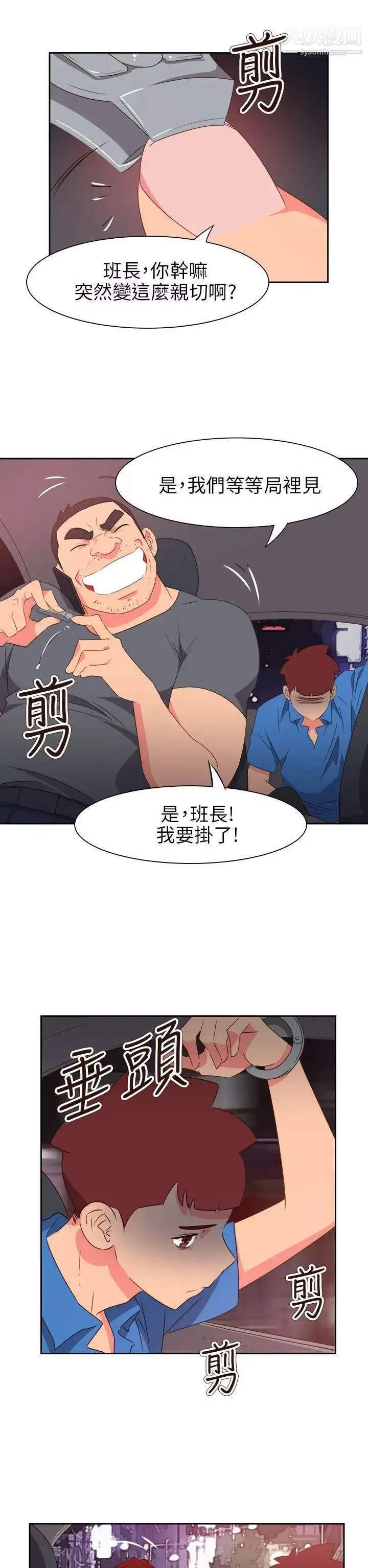 情慾灵药-第70话 - 图片 19