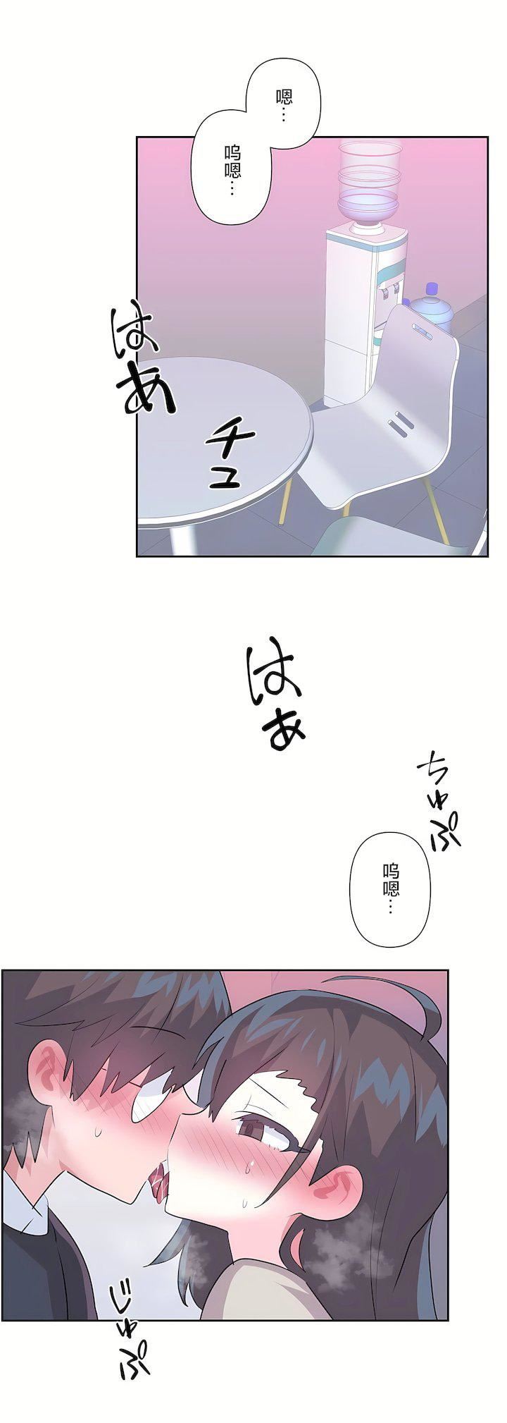 愛愛仙境第三季74話