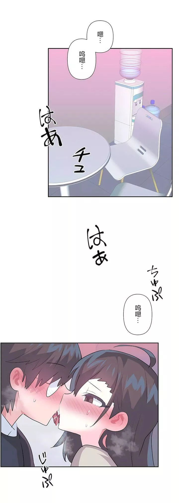 爱爱仙境-第三季74话 - 图片 4