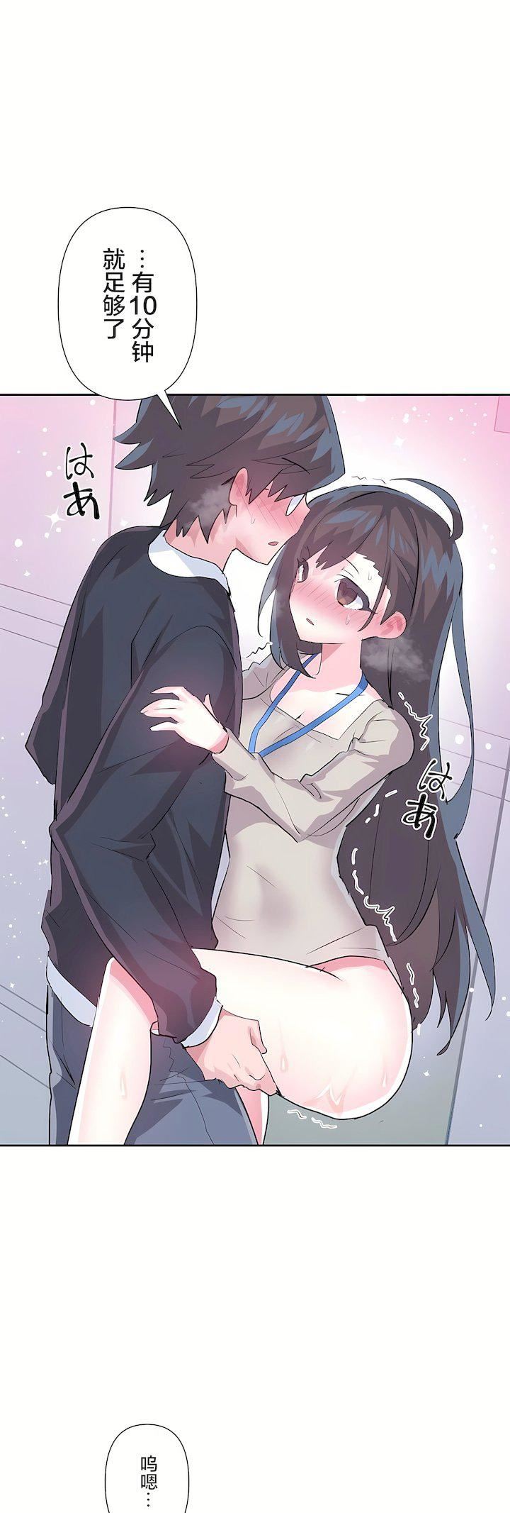 爱爱仙境第三季74话