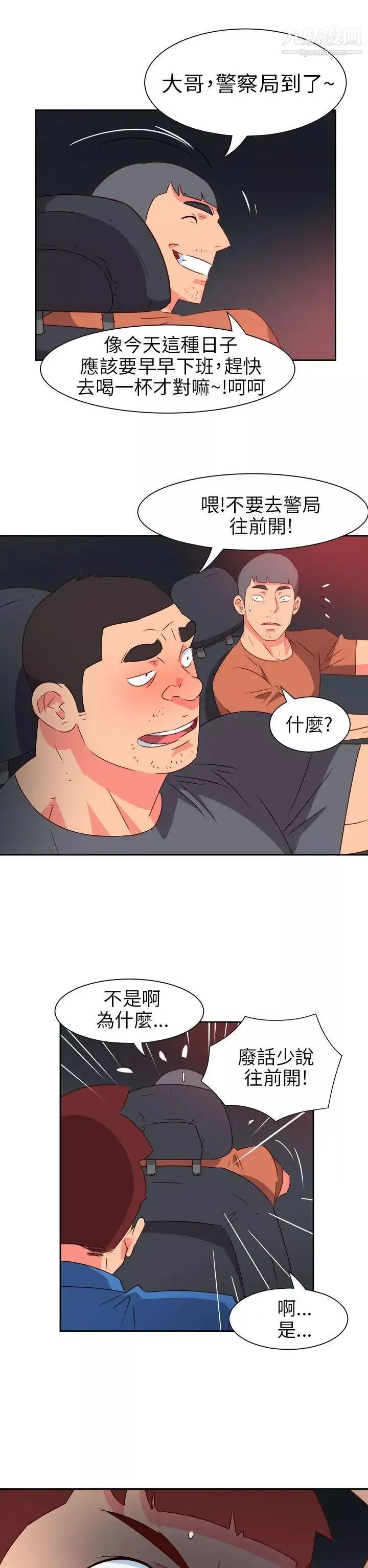 情慾灵药-第70话 - 图片 22