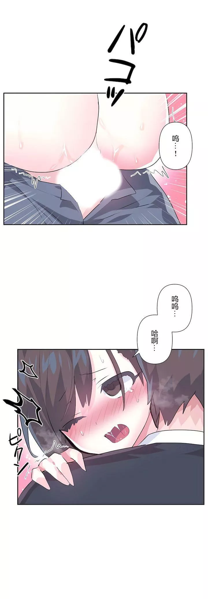 爱爱仙境-第三季74话 - 图片 10
