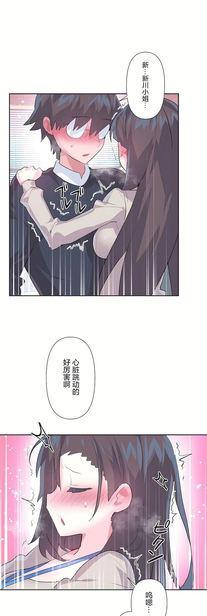 爱爱仙境第三季74话