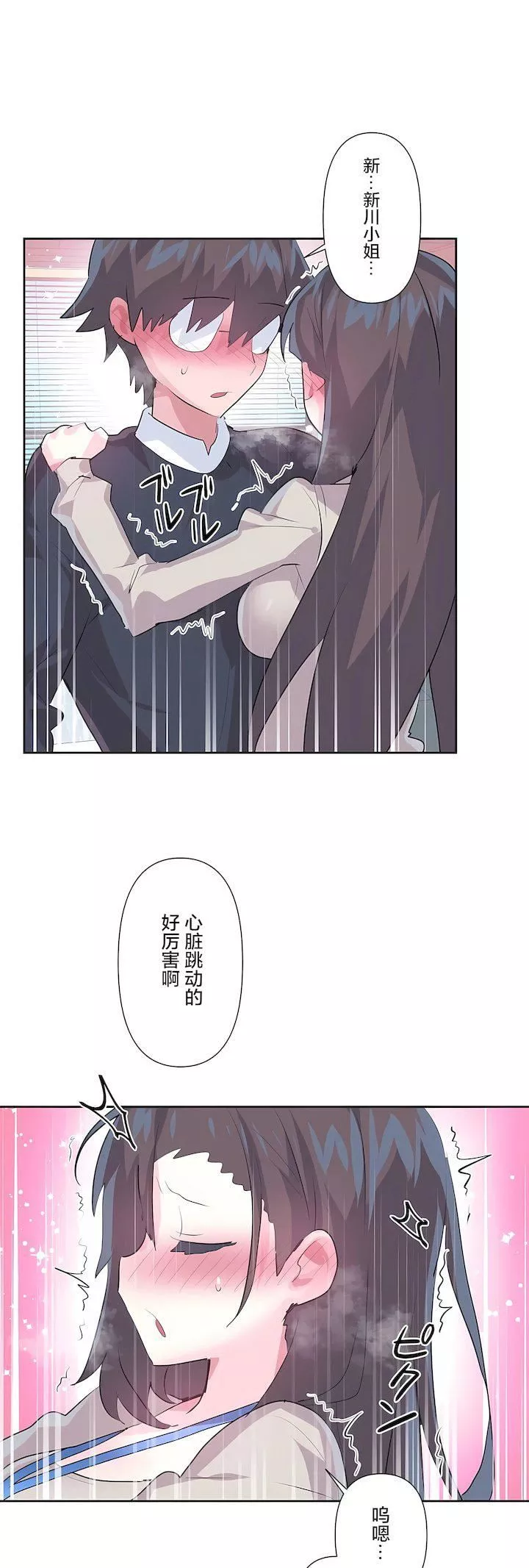 愛愛仙境第三季74話