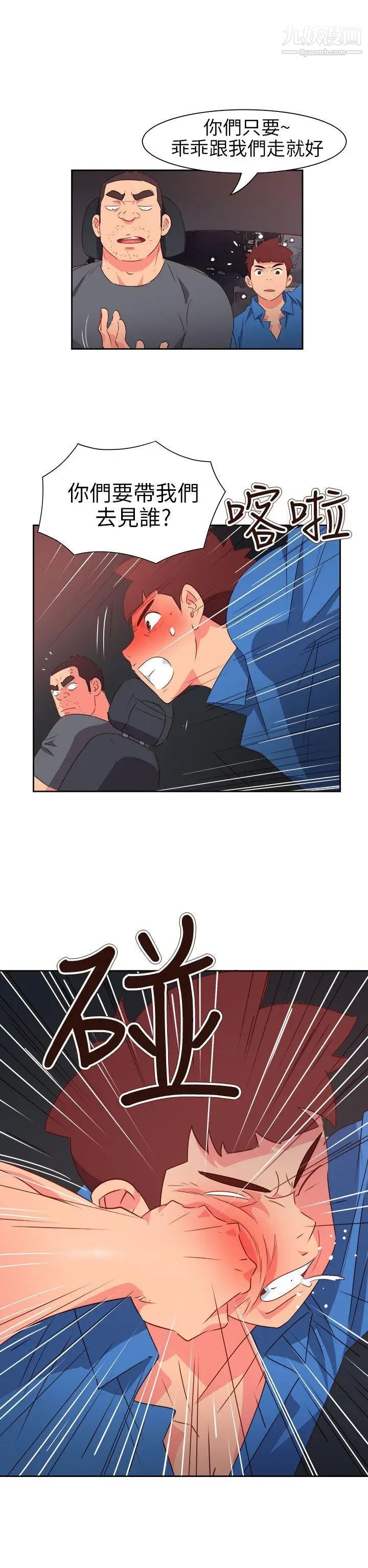 情慾靈藥第71話