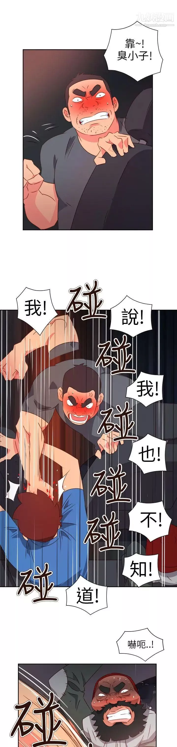 情慾灵药-第71话 - 图片 3