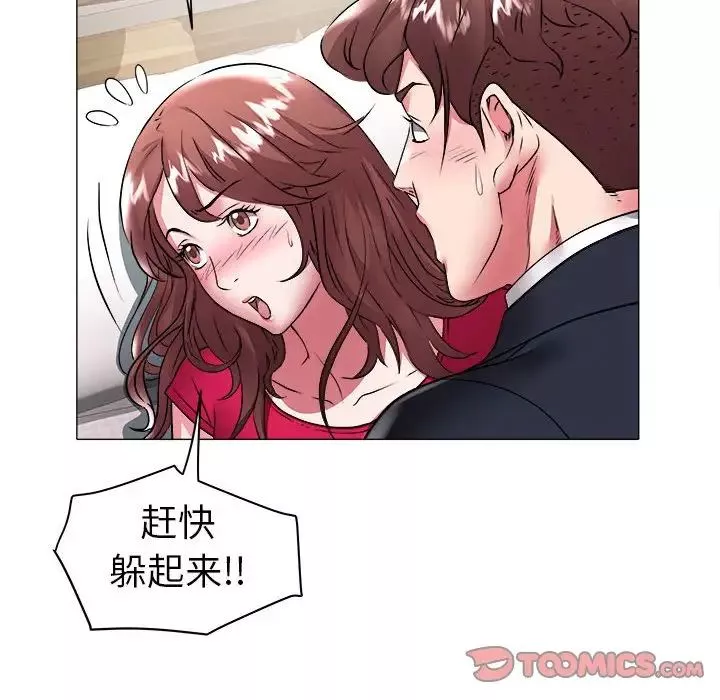 海女-第34话 - 图片 10