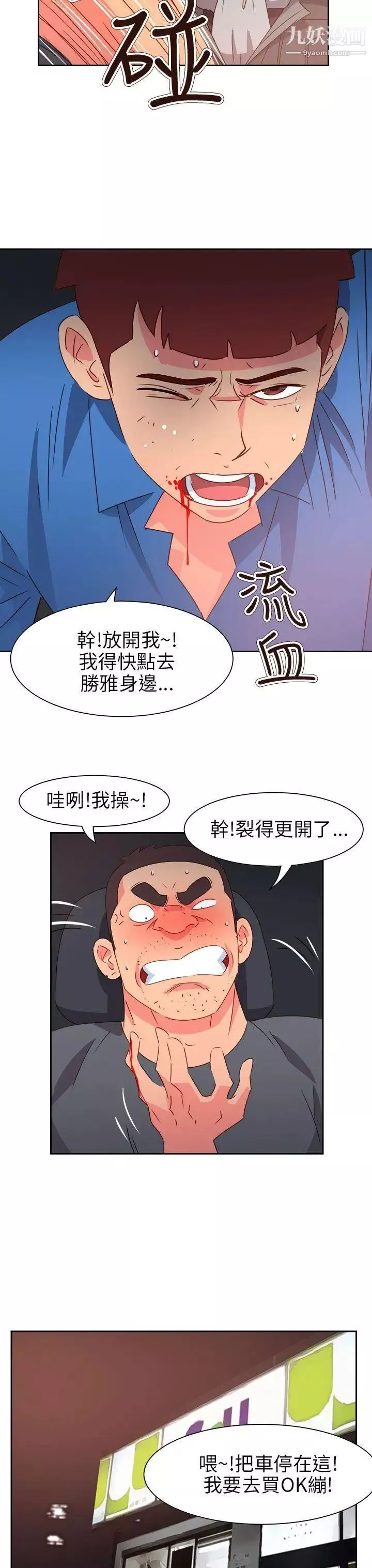 情慾靈藥第71話