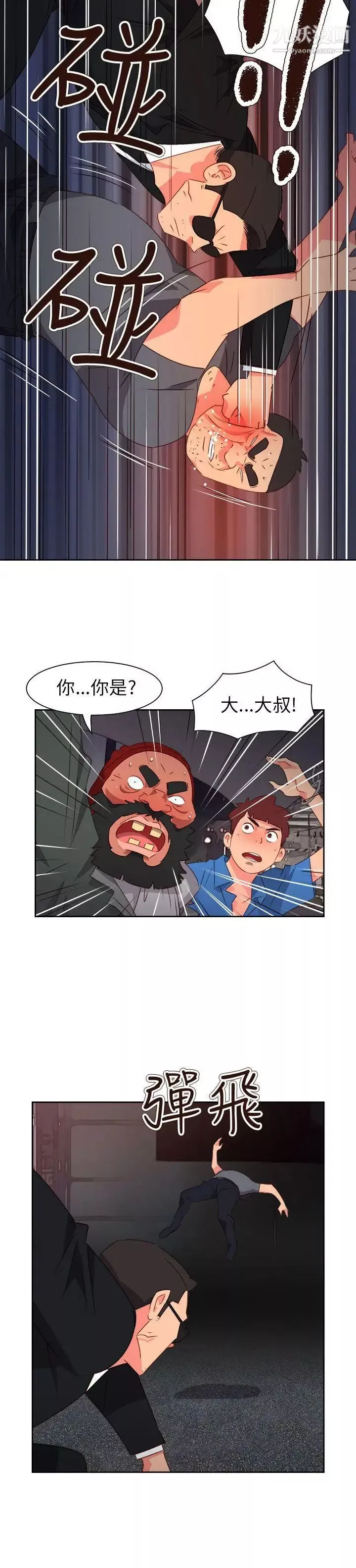 情慾靈藥第71話