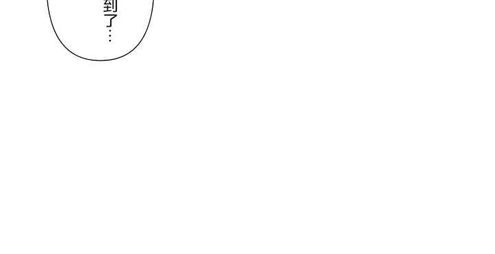 愛愛仙境第三季74話