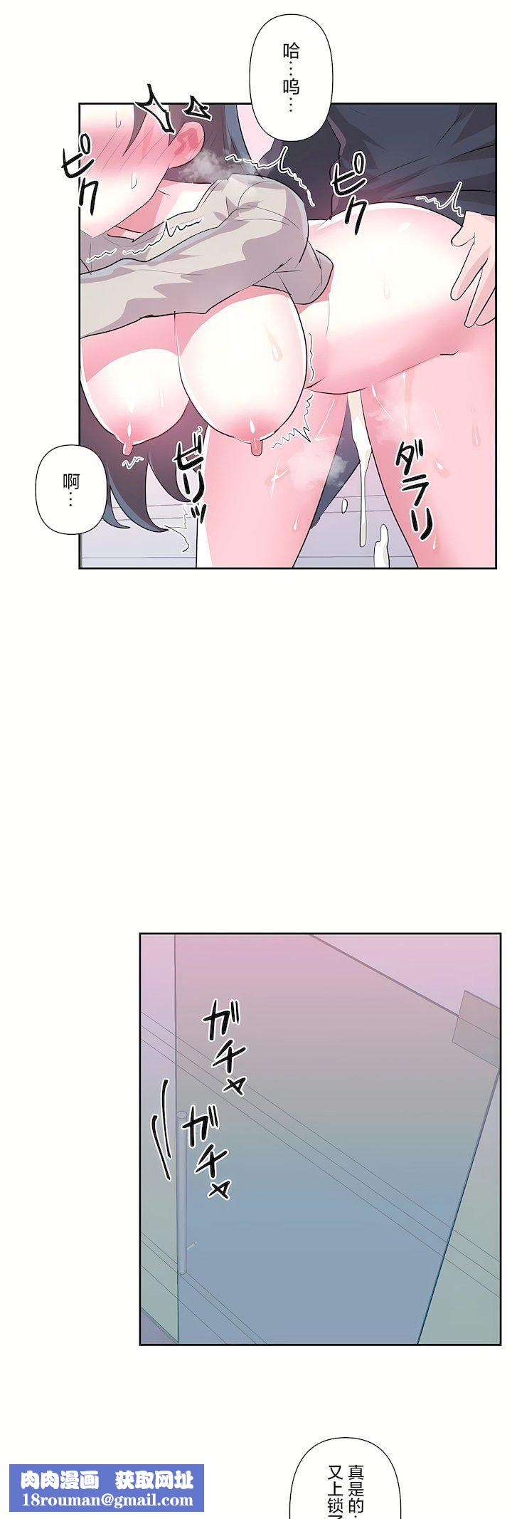 爱爱仙境第三季74话