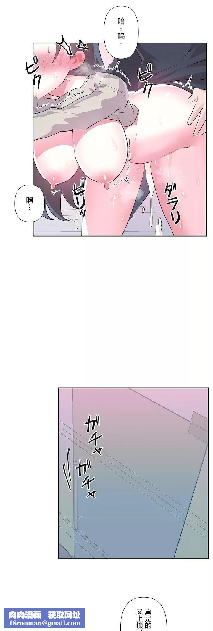 愛愛仙境第三季74話