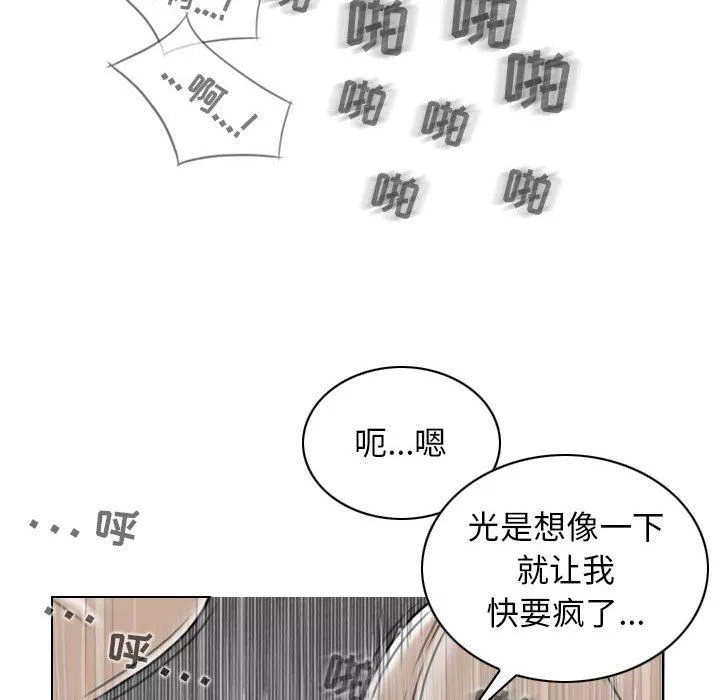 换“友”派对-第21话 - 图片 76