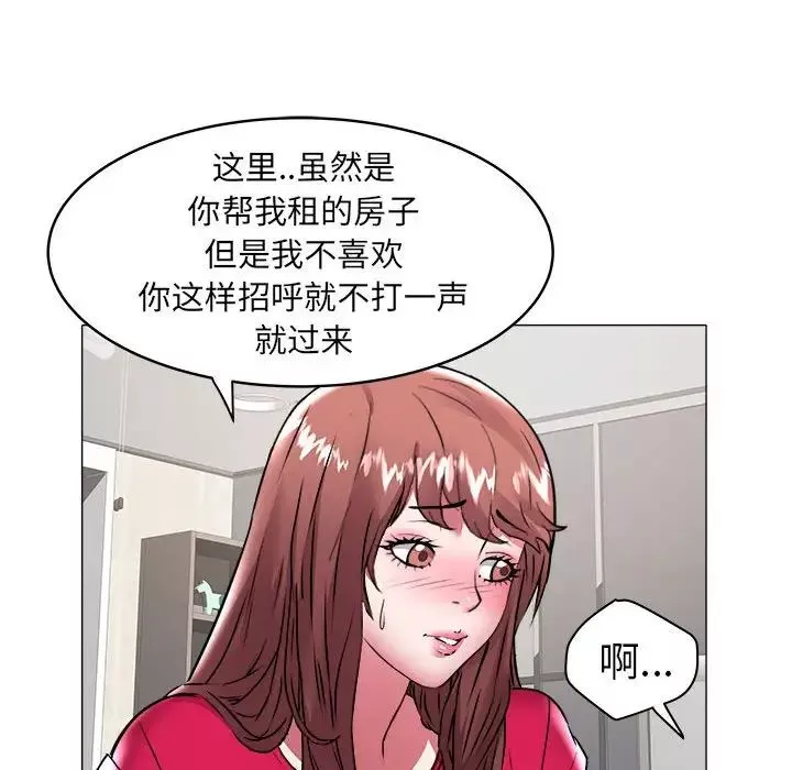 海女-第34话 - 图片 21