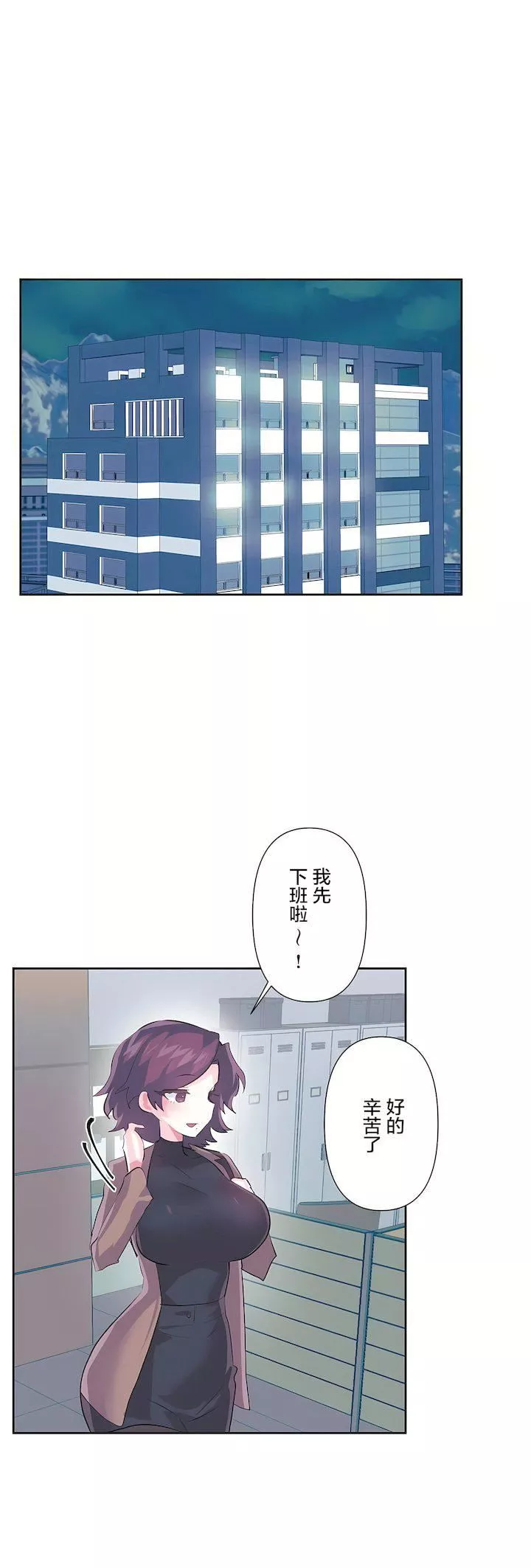 爱爱仙境-第三季74话 - 图片 25