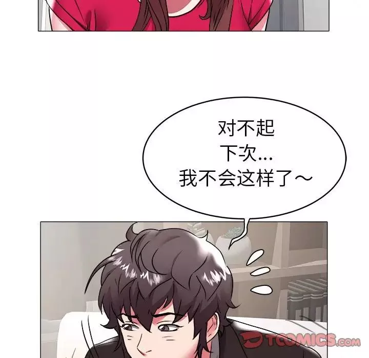 海女-第34话 - 图片 22