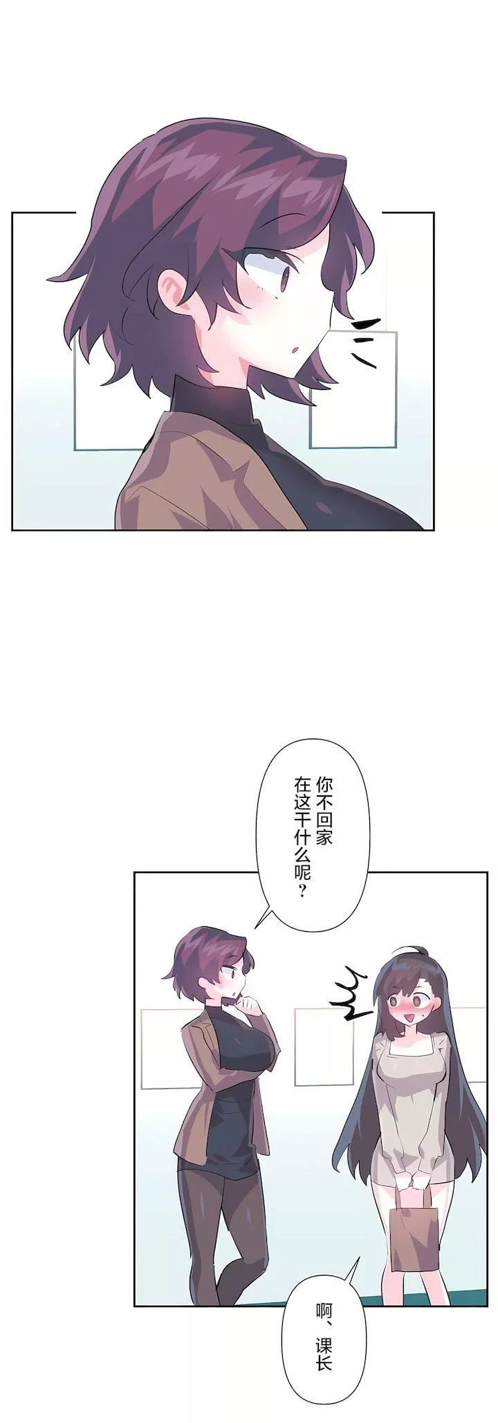 愛愛仙境第三季74話