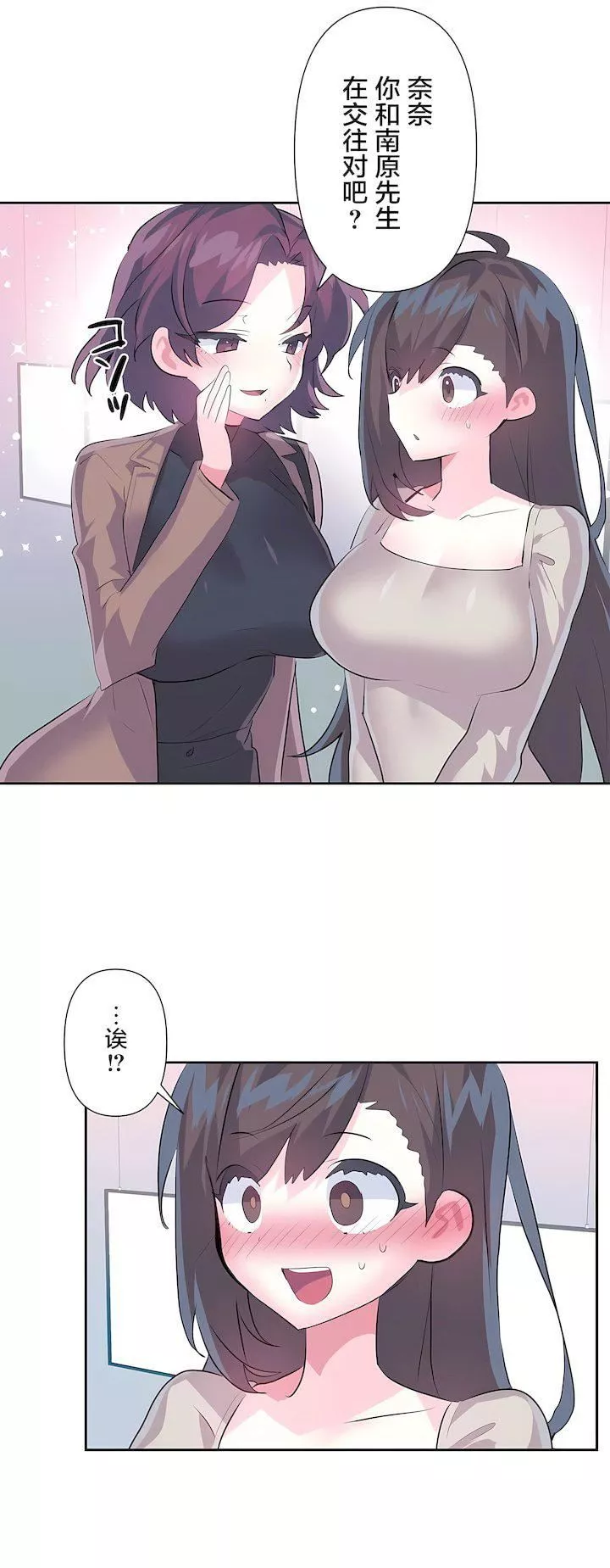 爱爱仙境-第三季74话 - 图片 28