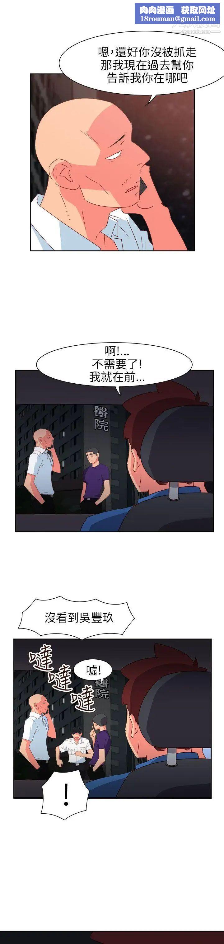 情慾灵药第71话