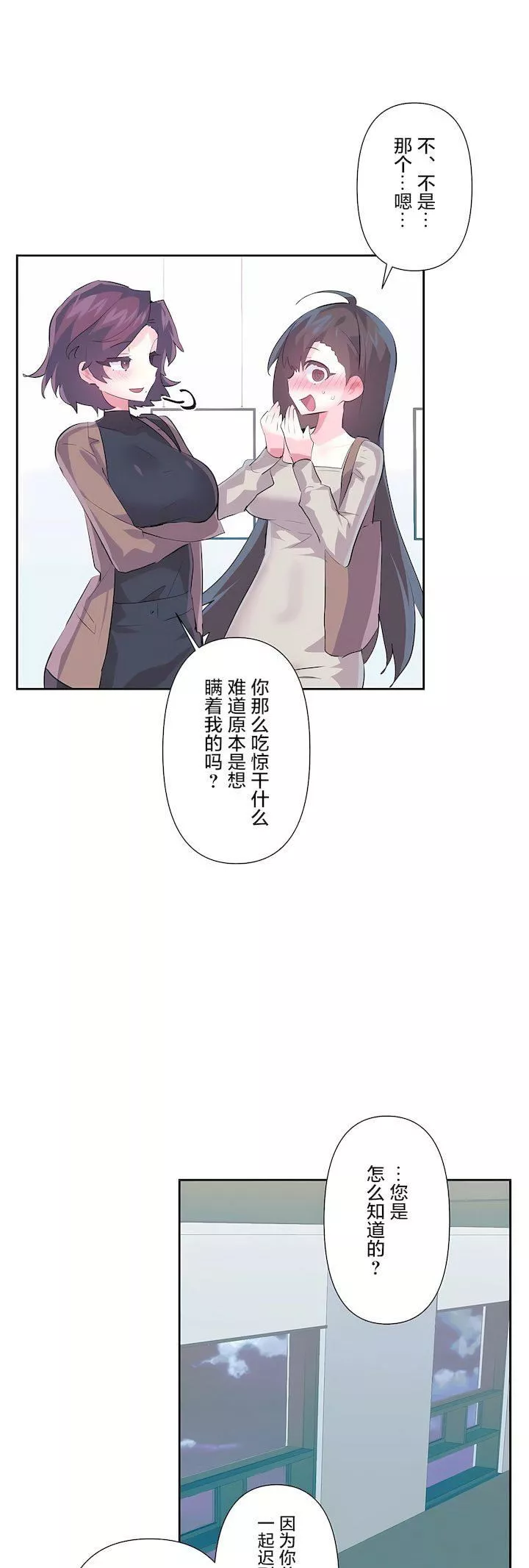 爱爱仙境-第三季74话 - 图片 29