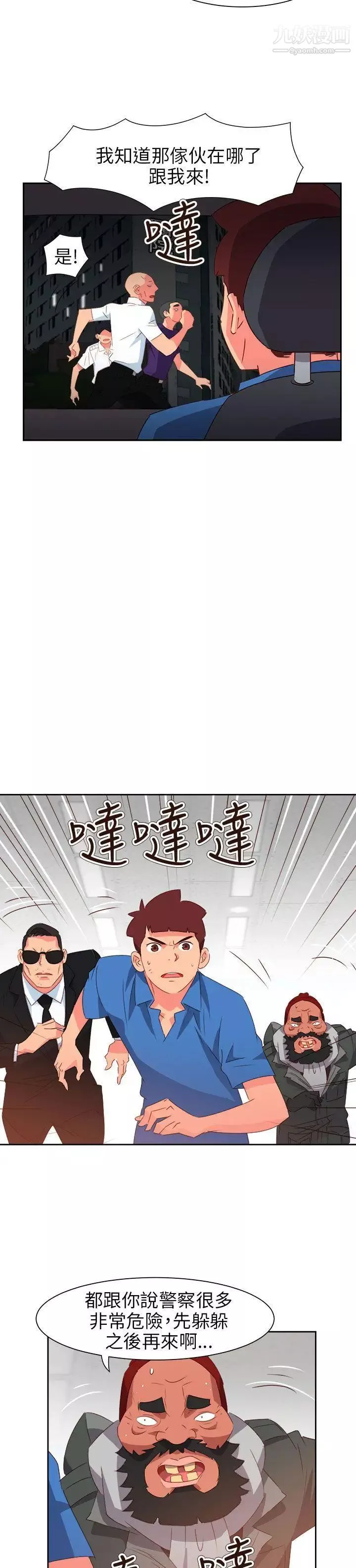 情慾灵药-第71话 - 图片 15