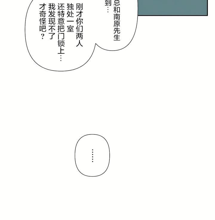 愛愛仙境第三季74話