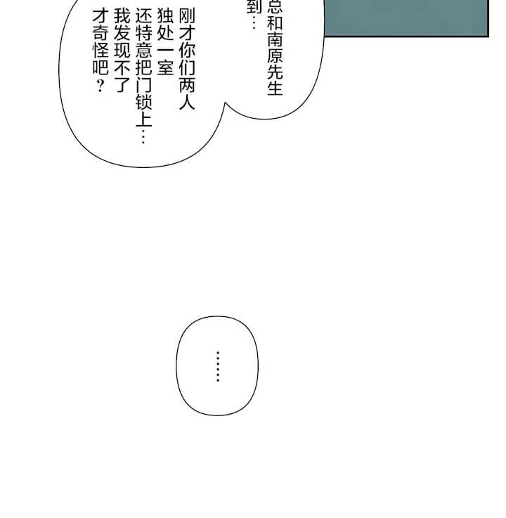 愛愛仙境第三季74話