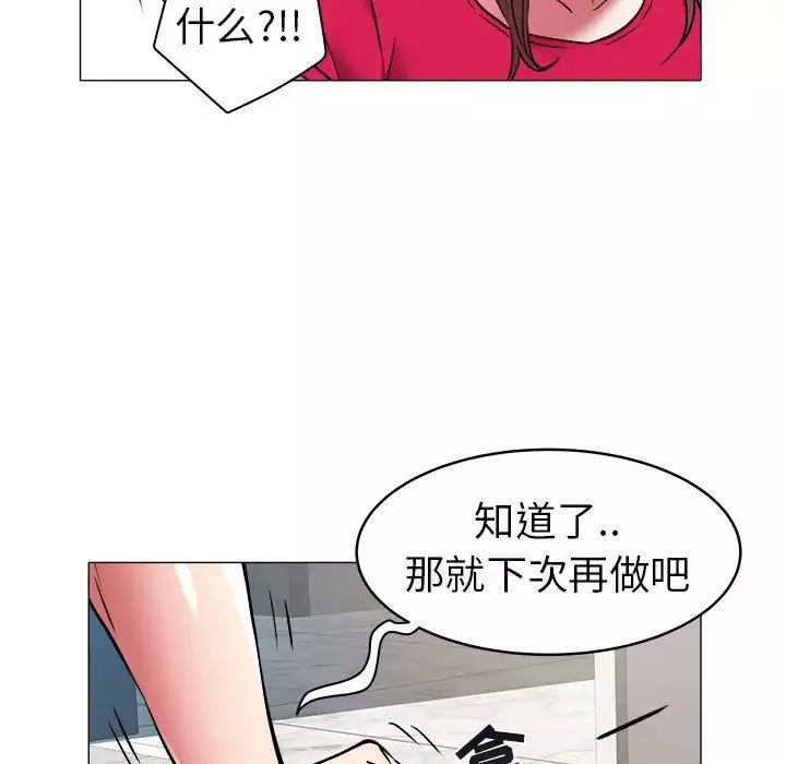 海女-第34话 - 图片 32