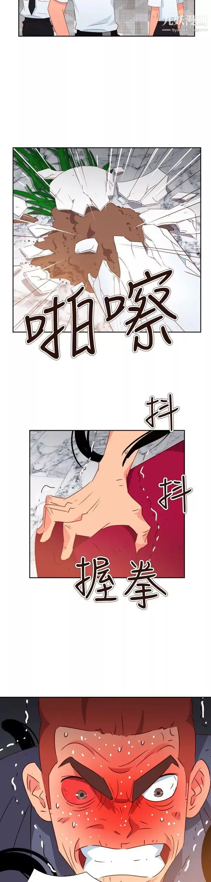 情慾靈藥第71話