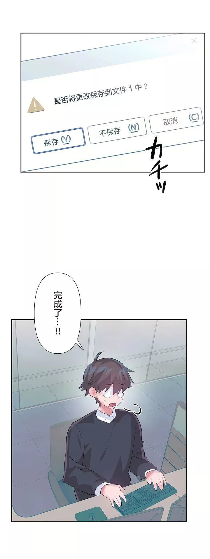 愛愛仙境第三季74話