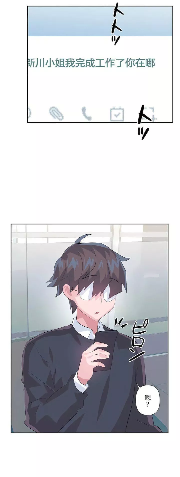 愛愛仙境第三季74話