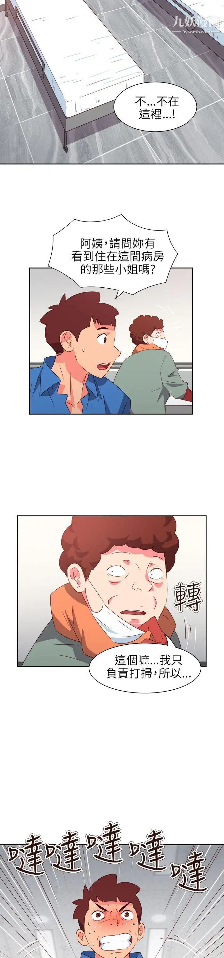 情慾灵药第71话