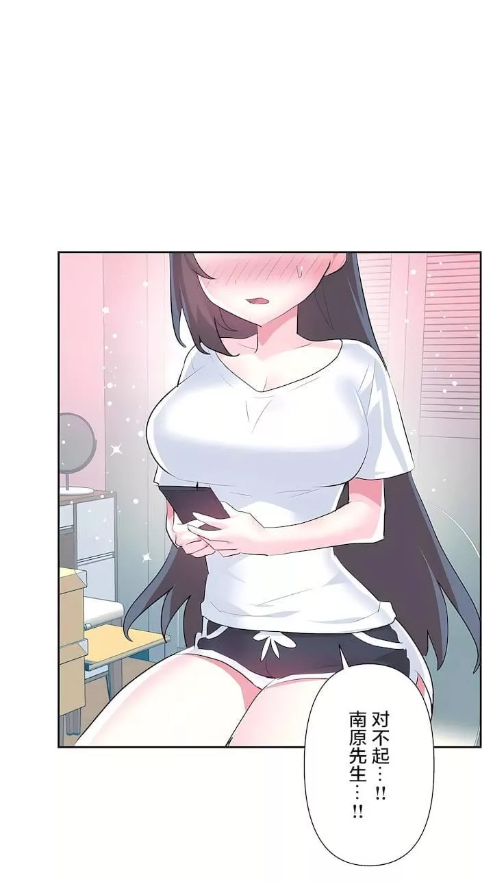 愛愛仙境第三季74話