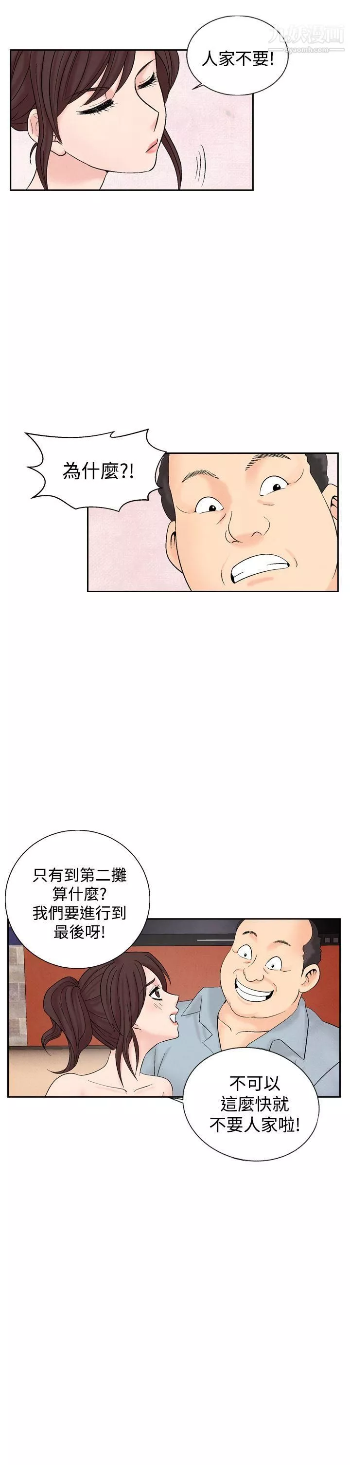 夜花第24話
