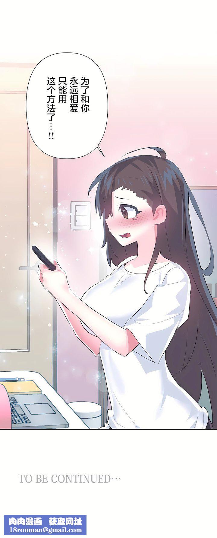 爱爱仙境第三季74话