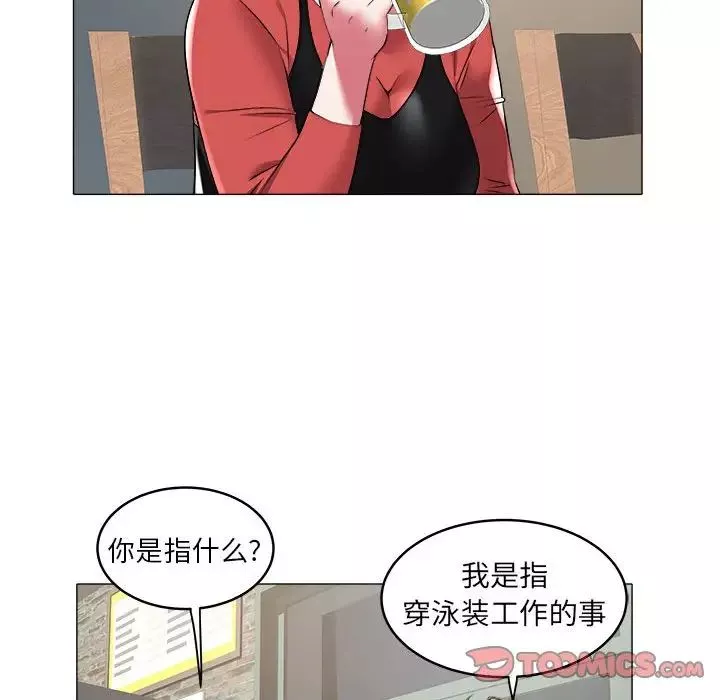 海女第34話