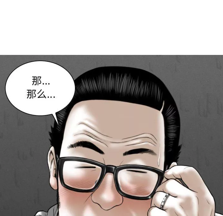 换“友”派对-第21话 - 图片 100