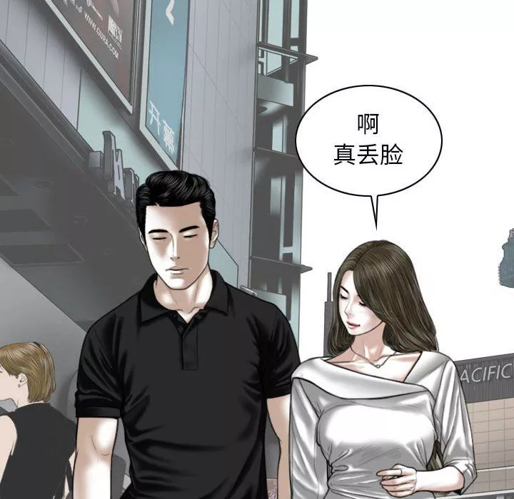 换“友”派对-第21话 - 图片 104