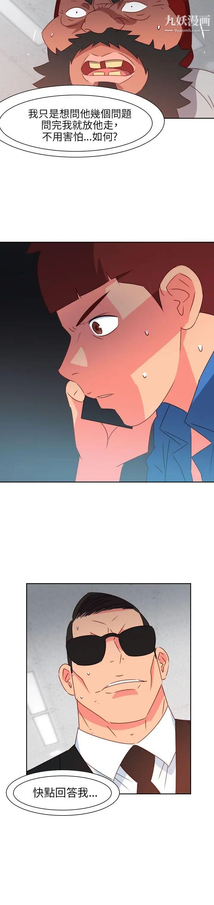 情慾灵药第72话